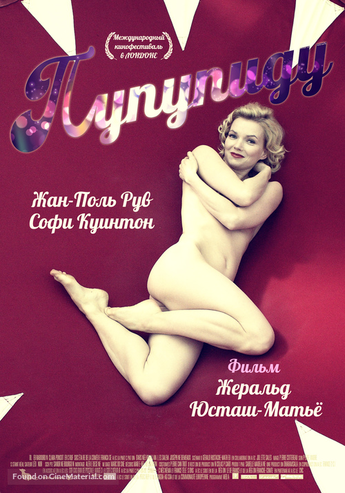 Poupoupidou - Russian Movie Poster