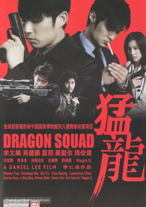 Maang lung - Hong Kong DVD movie cover