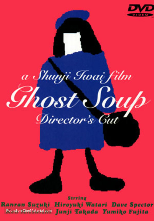 Ghost Soup - Japanese poster