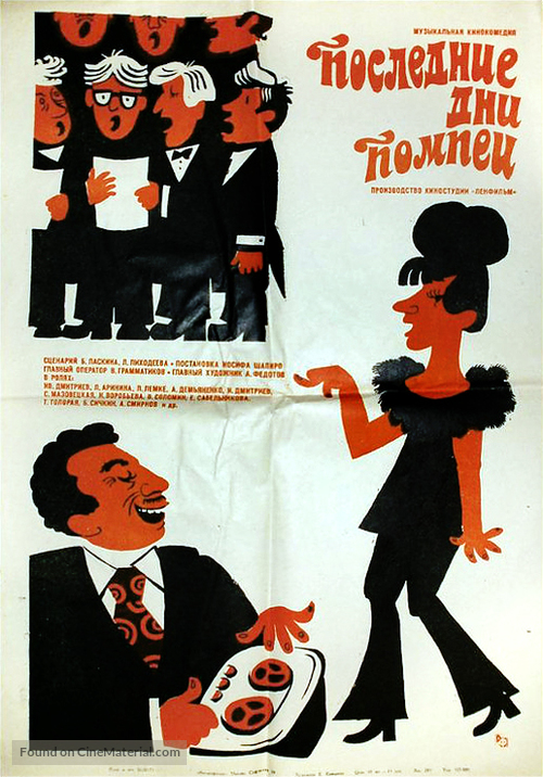 Poslednie dni Pompey - Russian Movie Poster