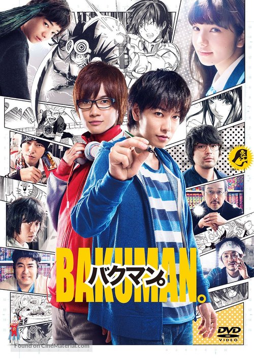 Bakuman - Japanese DVD movie cover