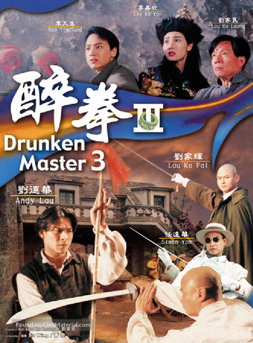 Jui kuen III - Hong Kong poster