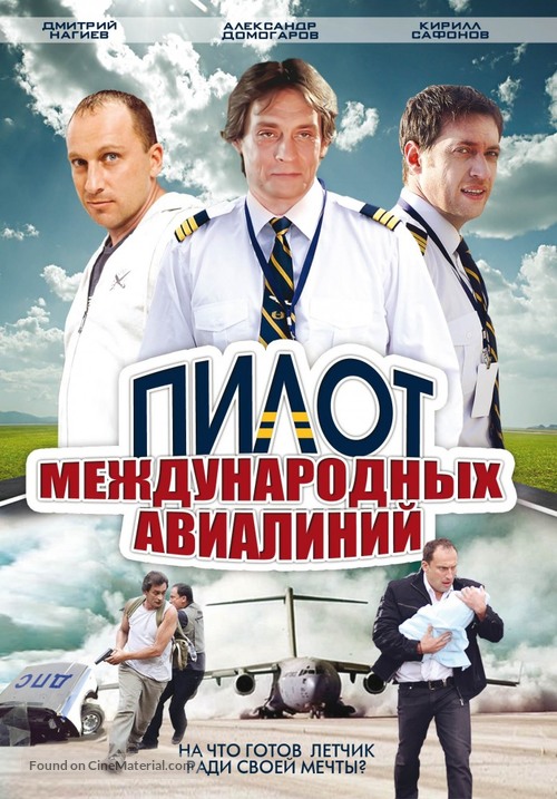 &quot;Pilot mezhdunarodnykh avialiniy&quot; - Russian Movie Cover