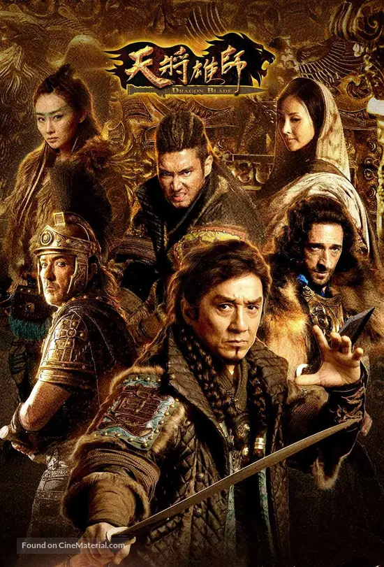 Get Tian Jiang Xiong Shi 2015 Chinese Movie Poster Desktop Wallpaper Get Wallpaper Tian Jiang Xiong Shi 2015 Chinese Movie Poster Desktop Wallpaper