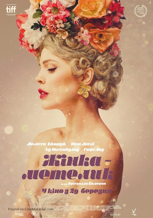 The Butterfly Tree - Ukrainian Movie Poster