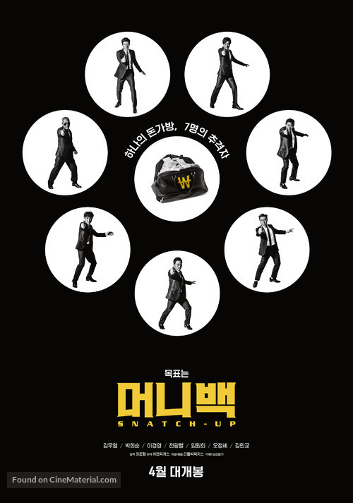 Meo-ni-baek - South Korean Movie Poster