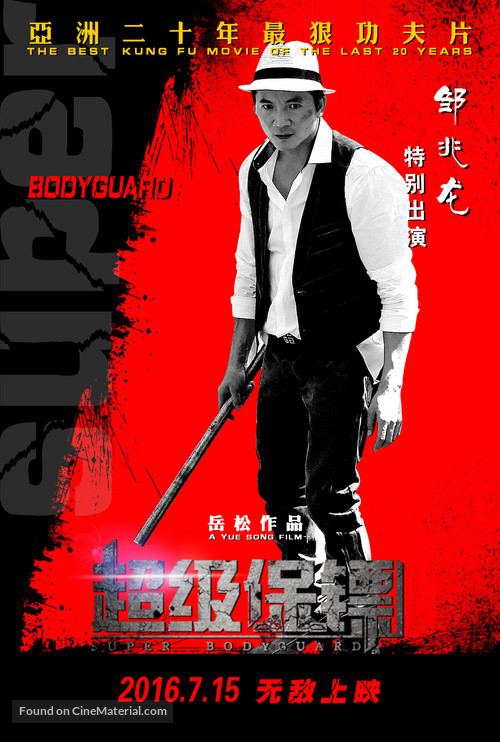 The Bodyguard - Chinese Movie Poster