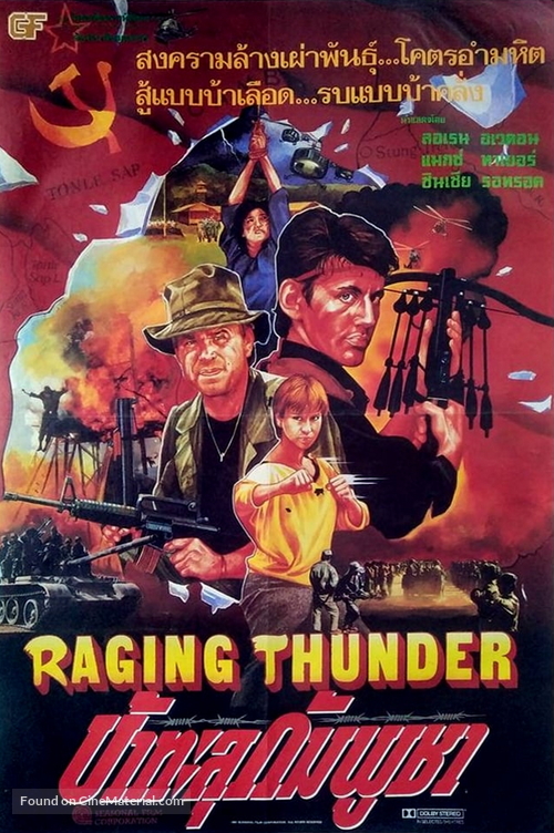 No Retreat No Surrender 2 - Thai Movie Cover