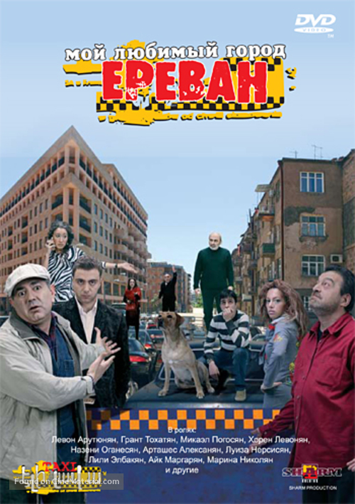 Taxi Eli Lav A - Armenian DVD movie cover