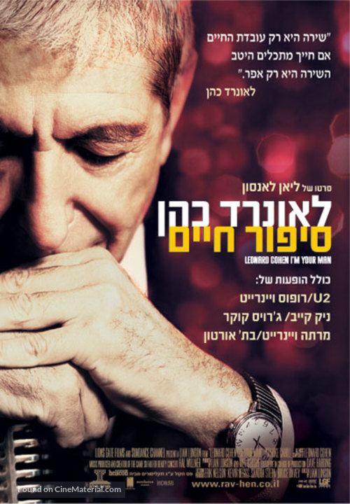 Leonard Cohen: I&#039;m Your Man - Israeli Movie Poster