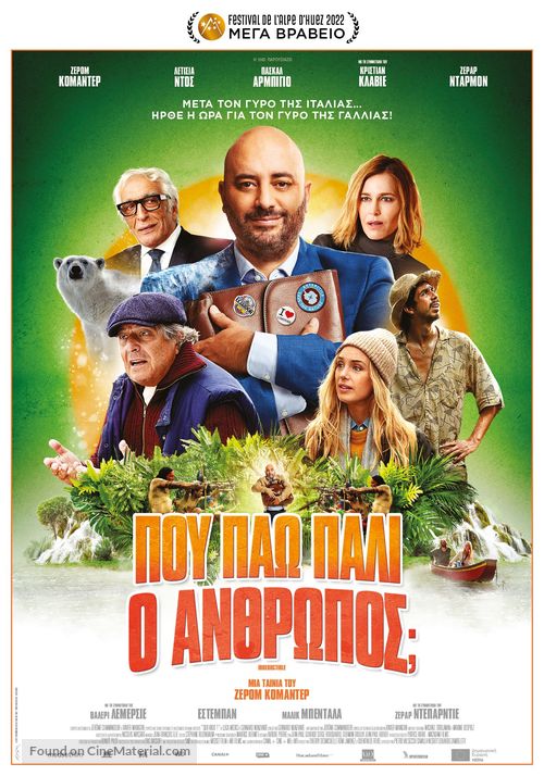 Irr&eacute;ductible - Greek Movie Poster