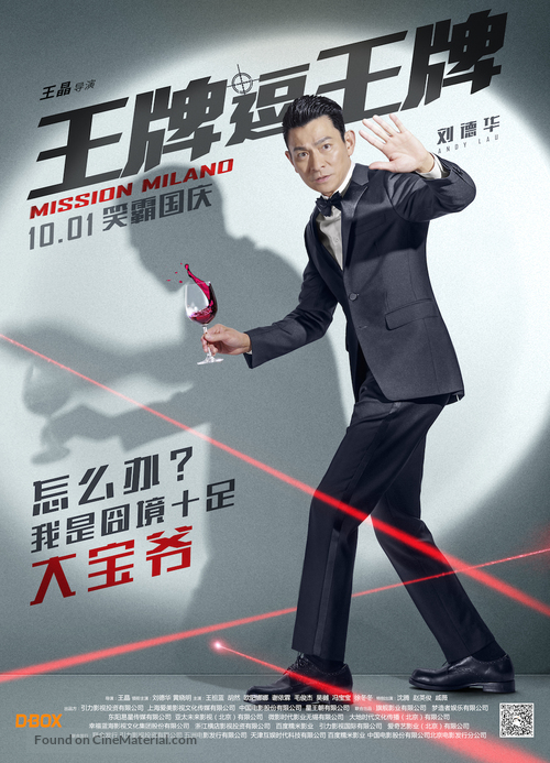 Wang pai dou wang pai - Chinese Movie Poster