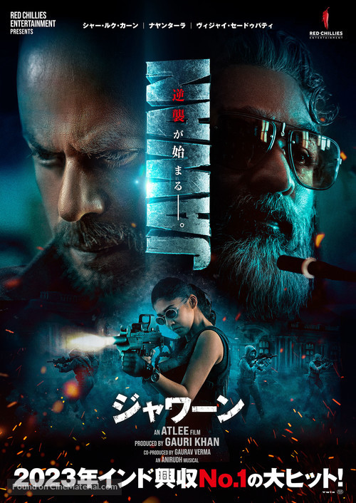 Jawan - Japanese Movie Poster