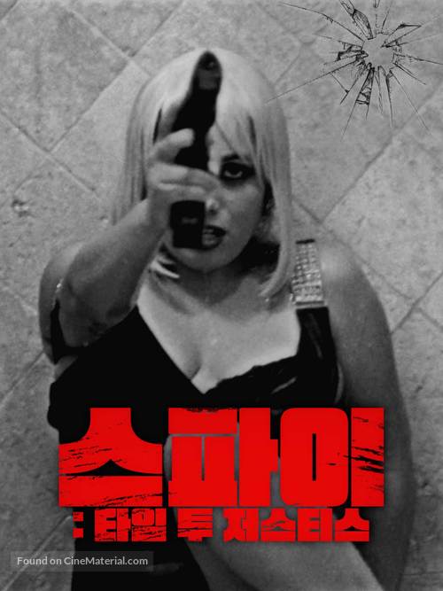 Bird - South Korean Movie Poster