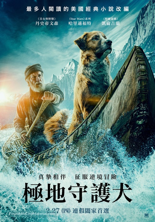 The Call of the Wild - Chinese Movie Poster