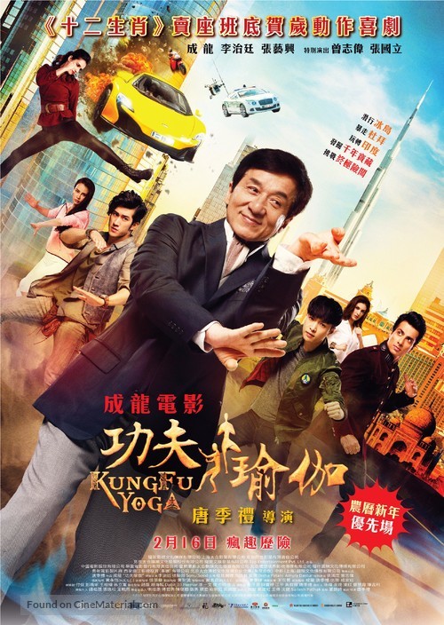 Kung-Fu Yoga - Hong Kong Movie Poster