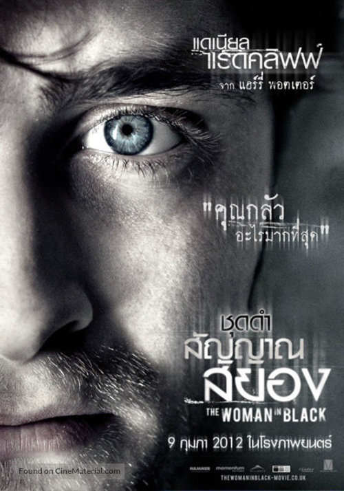 The Woman in Black - Thai Movie Poster