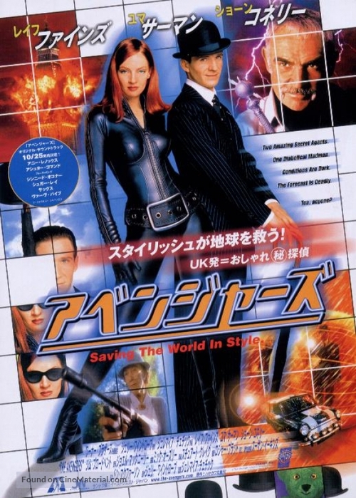 The Avengers - Japanese Movie Poster