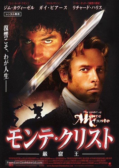 The Count of Monte Cristo - Japanese Movie Poster