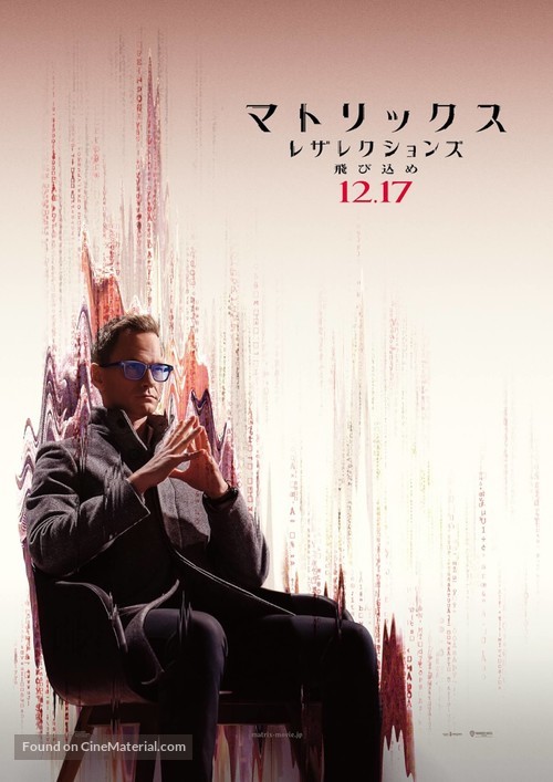 The Matrix Resurrections - Japanese Movie Poster