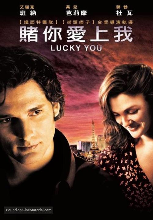 Lucky You - Taiwanese DVD movie cover