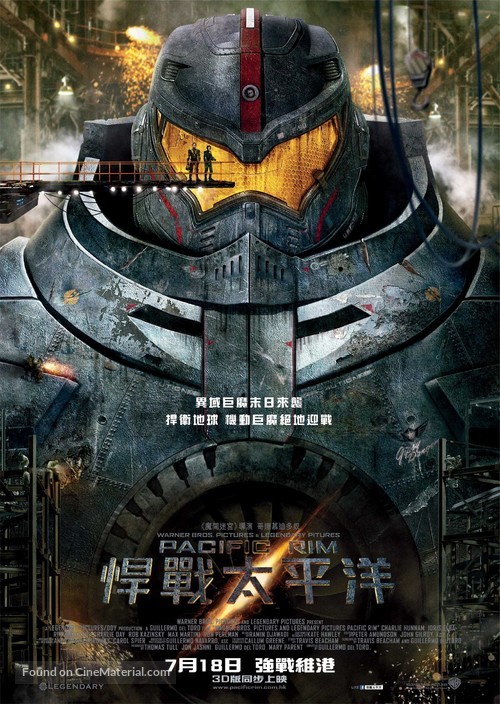 Pacific Rim - Hong Kong Movie Poster