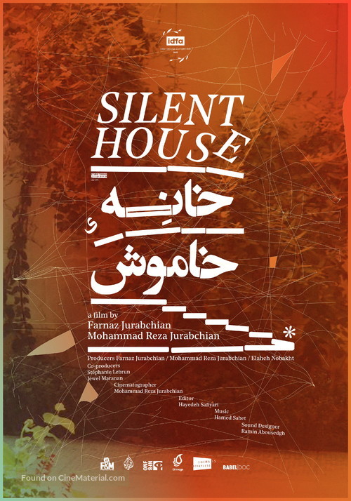 Silent House - International Movie Poster