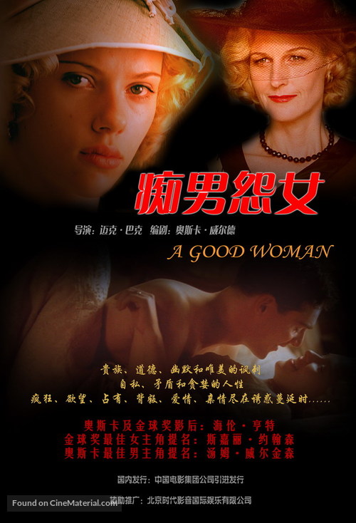 A Good Woman - Chinese Movie Poster