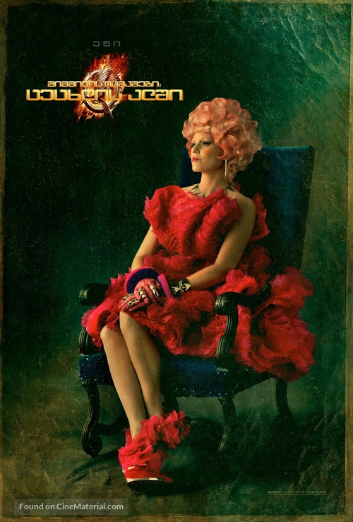 The Hunger Games: Catching Fire - Georgian Movie Poster