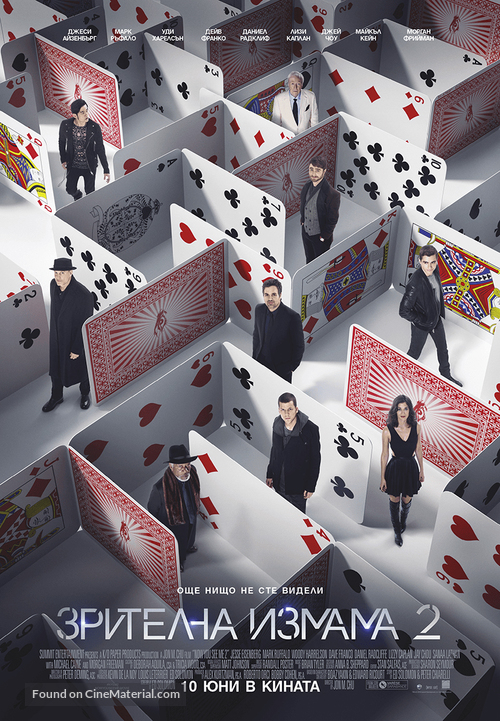 Now You See Me 2 - Bulgarian Movie Poster