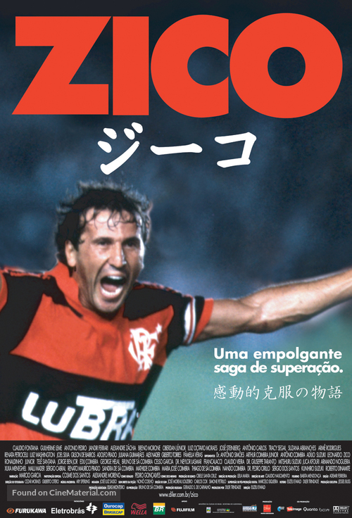 Zico - Brazilian Movie Poster