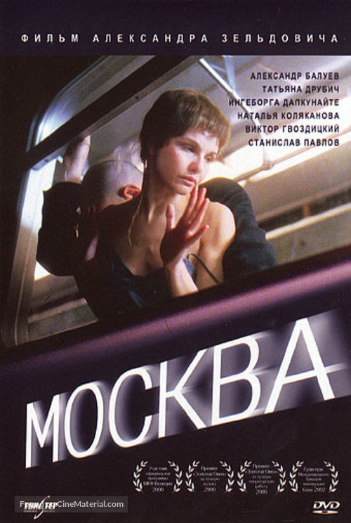 Moskva - Russian Movie Cover