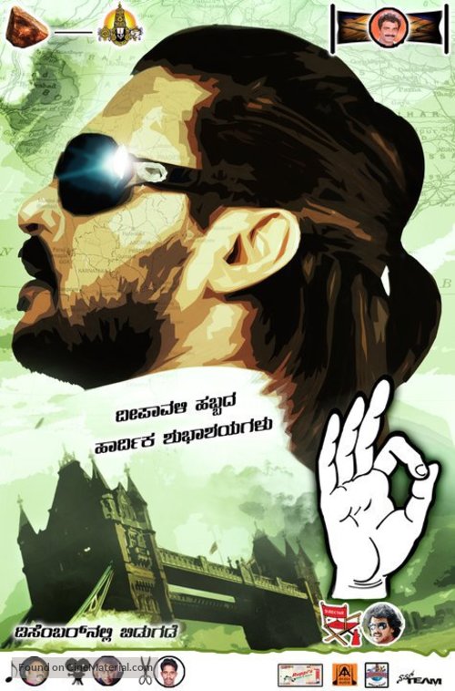 Super (Symbol) - Indian Movie Poster