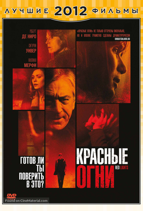 Red Lights - Russian DVD movie cover