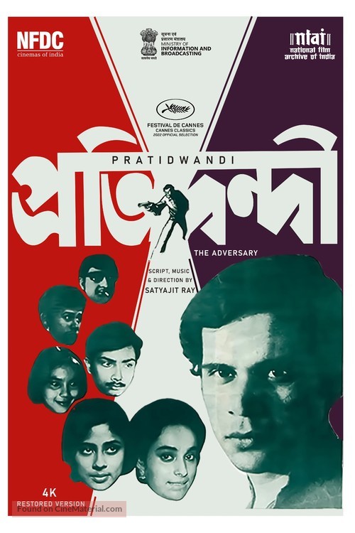 Pratidwandi - Indian Movie Poster