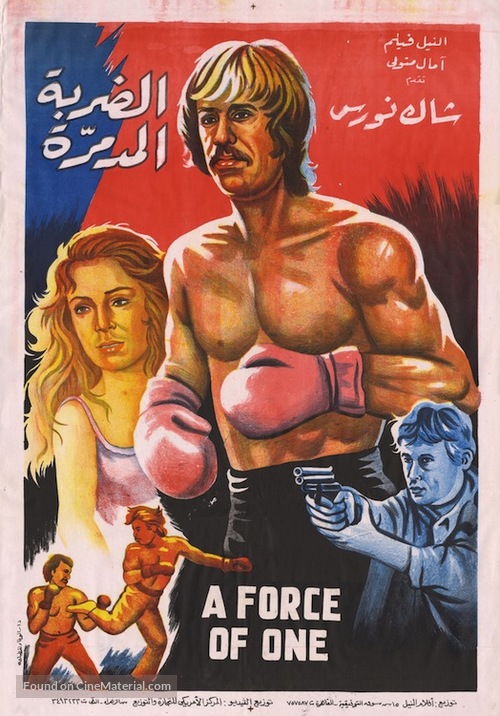 A Force of One - Egyptian Movie Poster