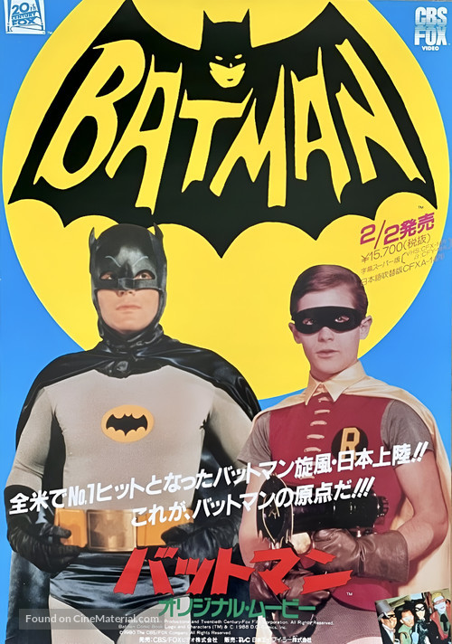 Batman - Japanese Movie Poster