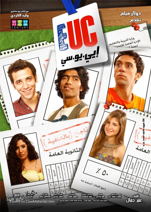 Euc - Egyptian Movie Poster