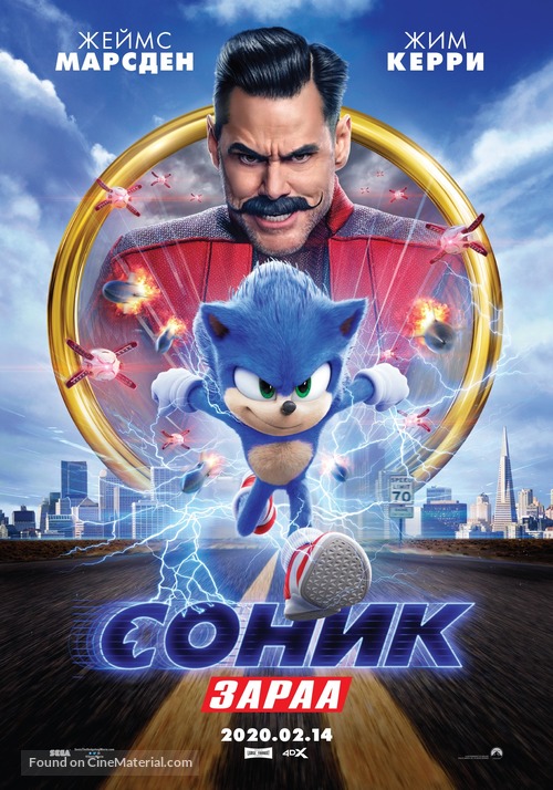 Sonic the Hedgehog - Mongolian Movie Poster