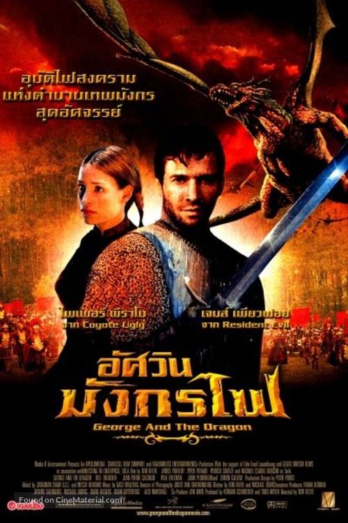 George And The Dragon - Thai Movie Poster