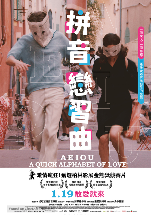 A E I O U - Das schnelle Alphabet der Liebe - Taiwanese Movie Poster
