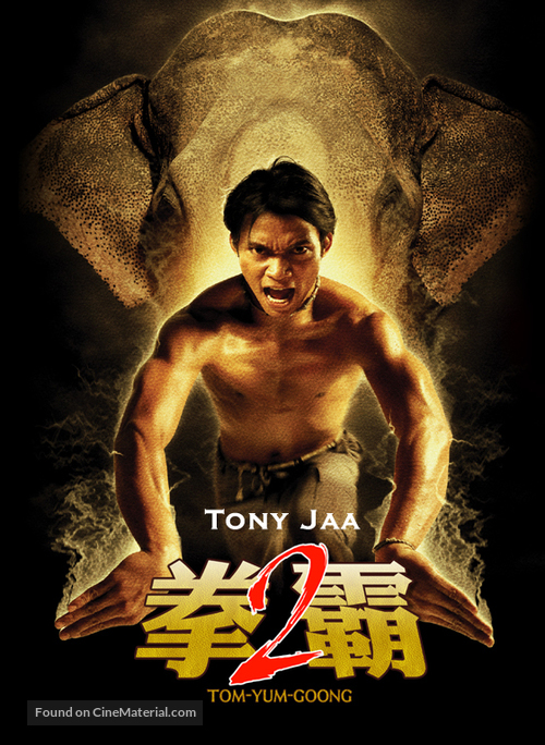 Tom Yum Goong - Taiwanese Movie Poster