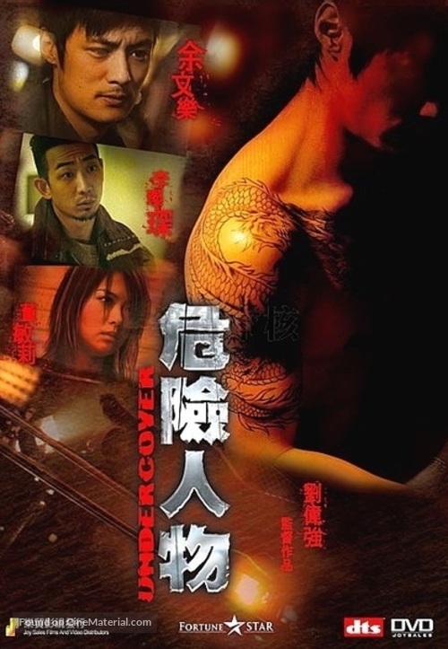 Ai him yan muk - Hong Kong Movie Cover