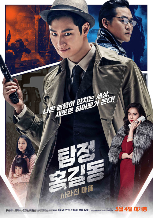 Tamjung Hong Gil-dong: Sarajin Ma-eul - South Korean Movie Poster