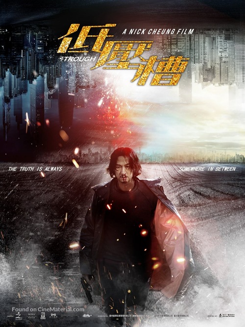 Di ya cao - Hong Kong Movie Poster