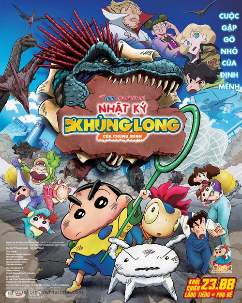 Eiga Crayon Shin-chan: Ora-tachi no Ky&ocirc;ry&ucirc; Nikki - Vietnamese Movie Poster