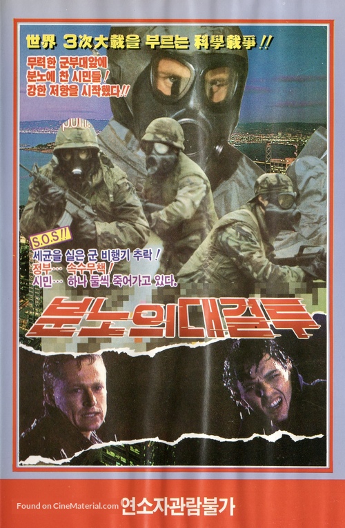 The Crazies - South Korean Movie Cover
