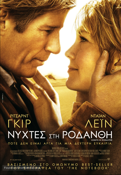 Nights in Rodanthe - Greek Movie Poster