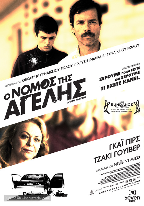 Animal Kingdom - Greek Movie Poster