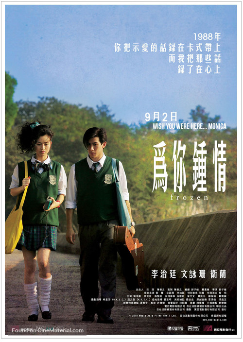 Wai nei chung ching - Hong Kong Movie Poster